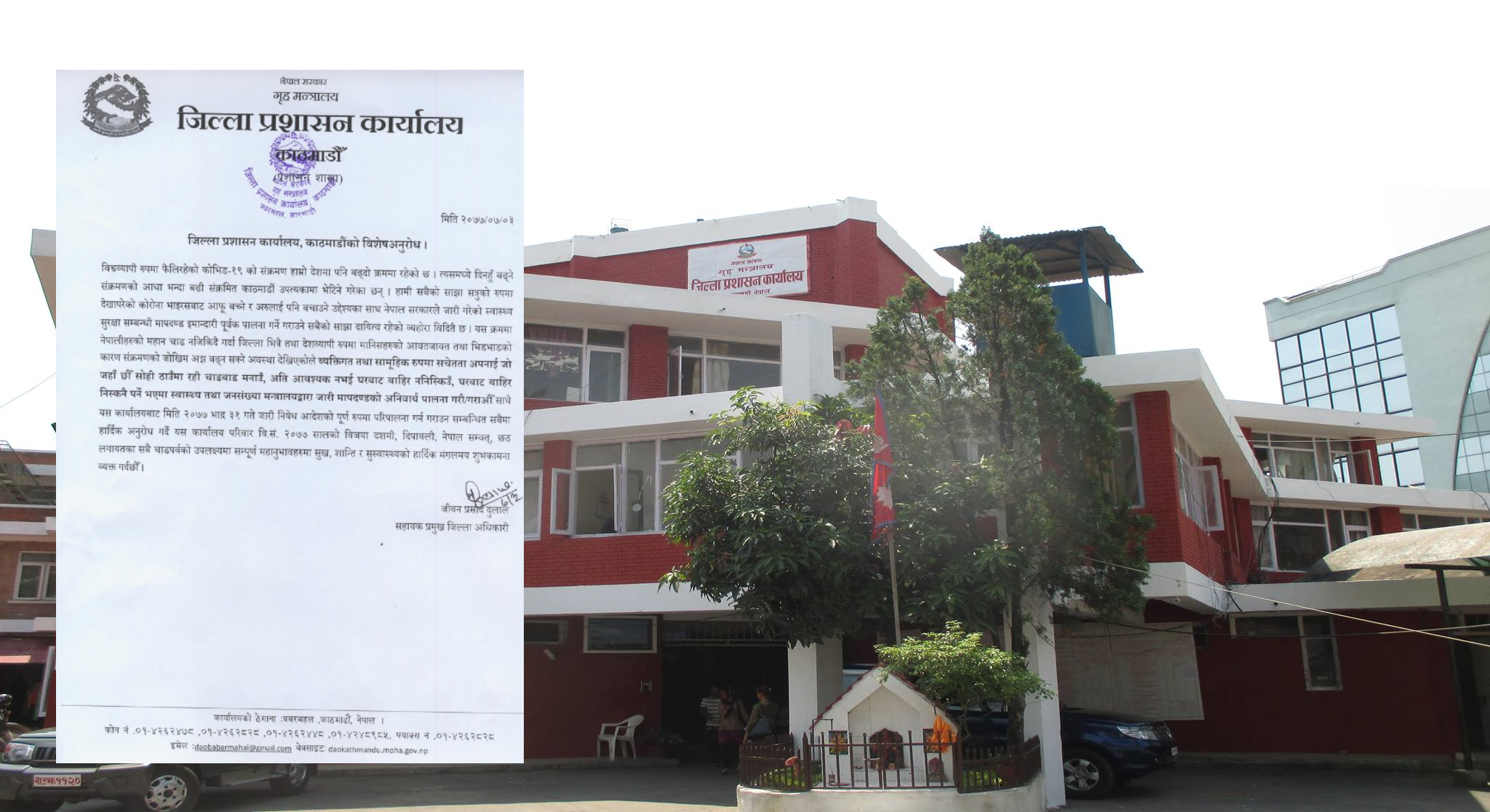 काठमाडौँबासीलाई अत्यावश्यक काम बाहेक दशैंमा घरबाहिर ननिस्कन आग्रह