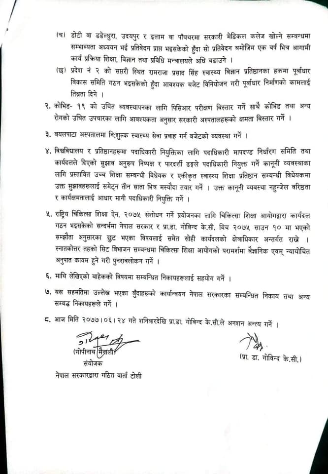 सरकार र डा. गोविन्द केसीबीच ८ बुँदे सहमति, २८ औँ दिनमा डा. केसीले तोडे अनसन