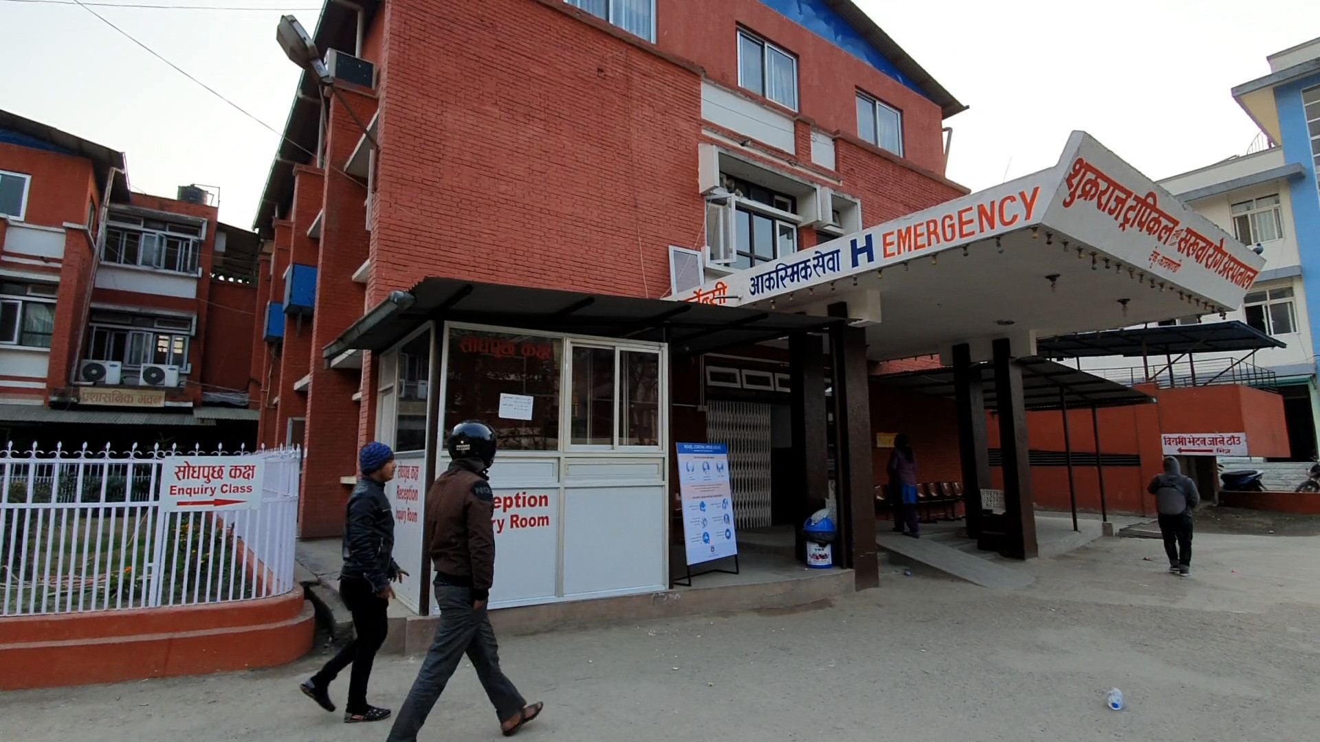 टेकु अस्पतालमा इमर्जेन्सी सेवा निःशुल्क