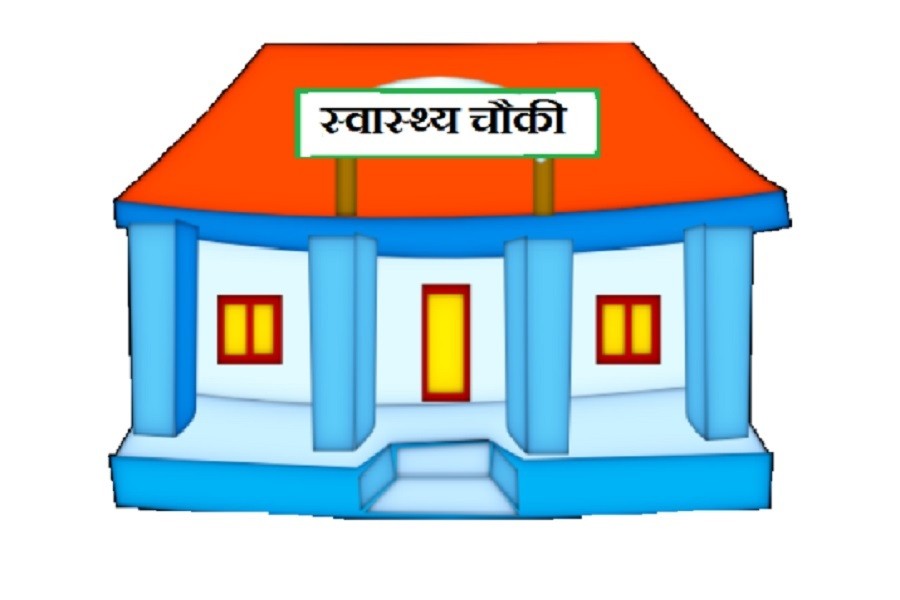 स्वास्थ्यचौकी निर्माण भएपछि उपचार सेवा लिन चार घण्टा हिँड्नुपर्ने बाध्यता हट्यो