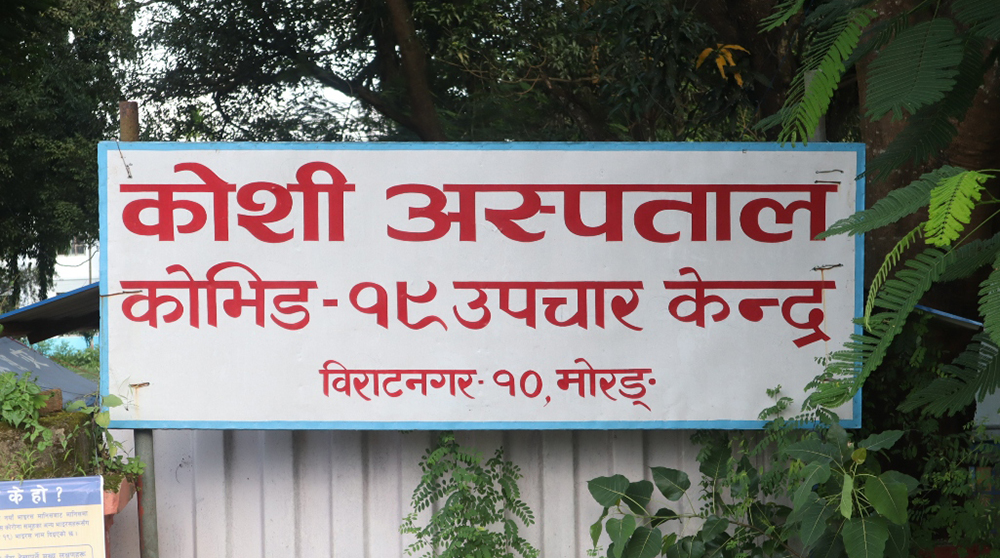 निजी क्लिनिकमा काम गर्ने डाक्टरलाई कारबाहीको माग गर्दै जिल्ला प्रशासन कार्यालयमा उजुरी