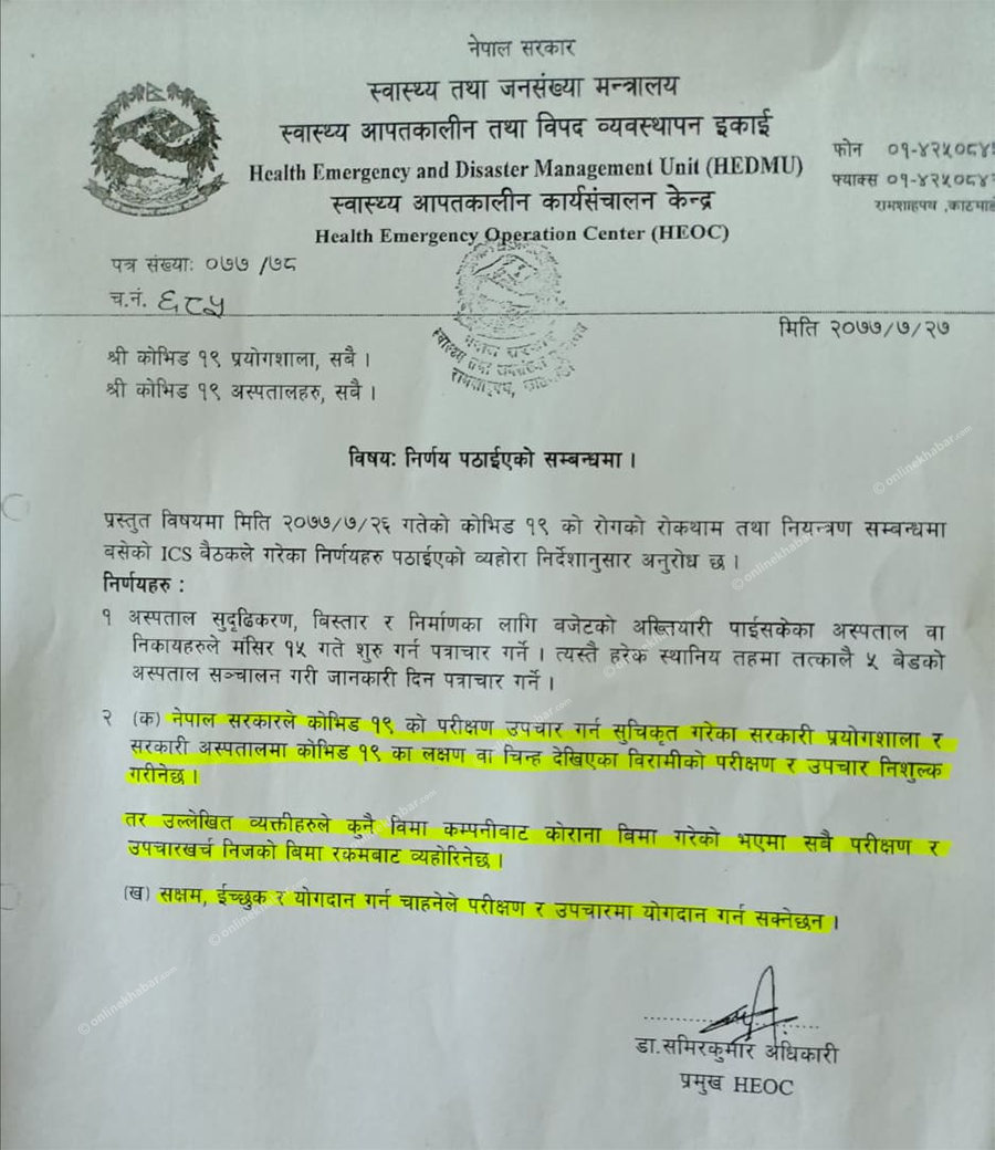 निःशुल्क कोभिड परीक्षण र उपचारका लागि पत्राचार