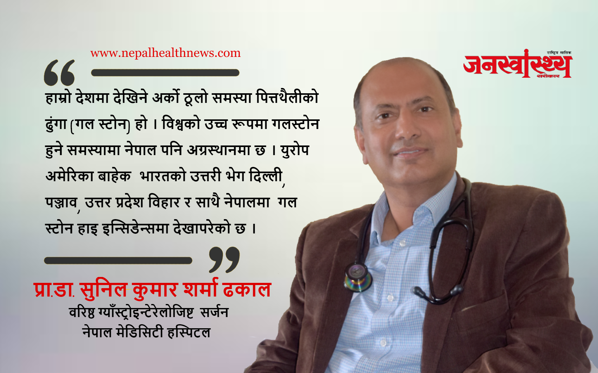 पेट सम्बन्धि समस्या के के छन् ?