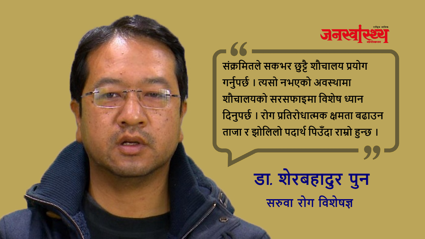 होम आइसोलेसन के हो, कसरी सुरक्षित रहने ?