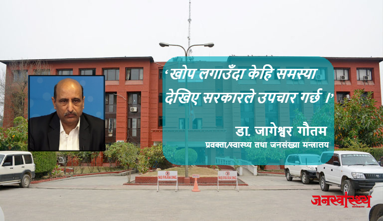 कोरोनाविरुद्ध खोप लगाउँदा साइड इफेक्ट देखिए के गर्ने ?