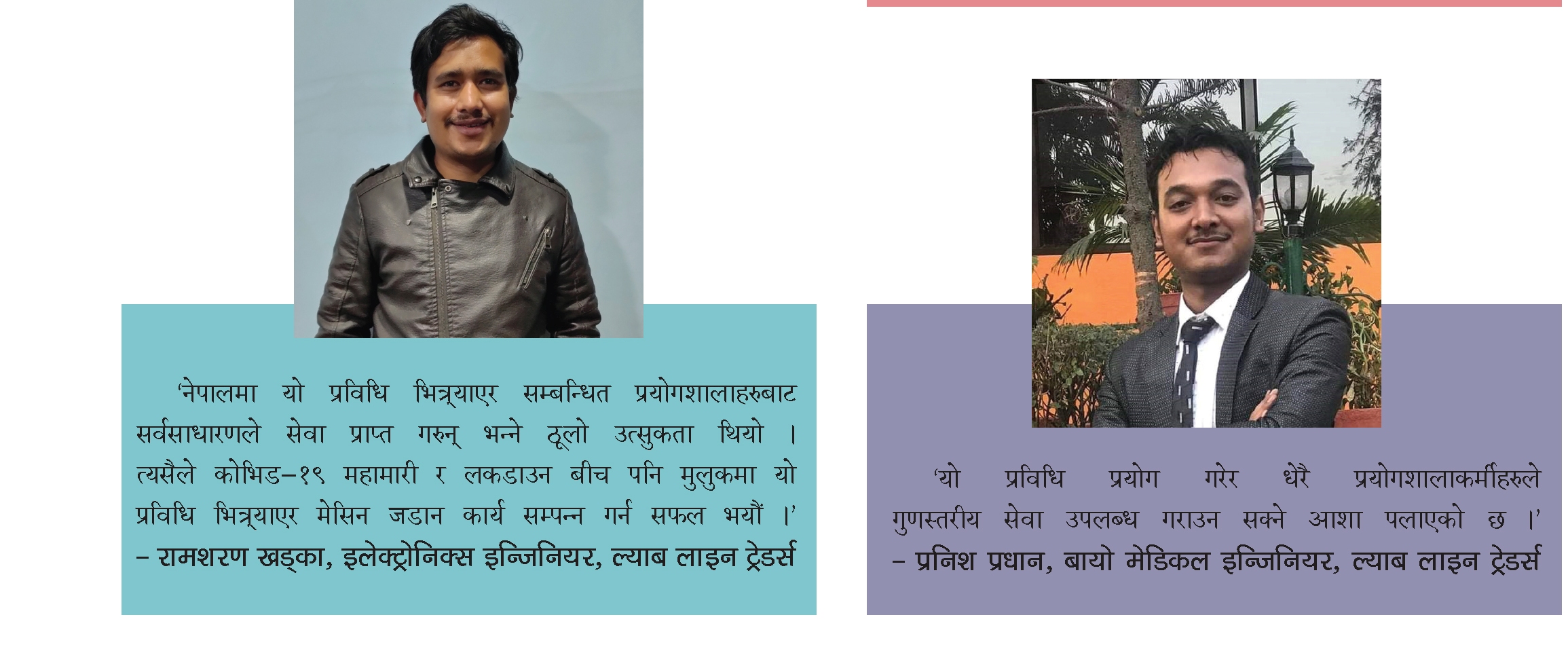 एबोटको एम्युनो–केमेष्ट्री इन्ट्रिगेटेड भर्सन भित्रियो