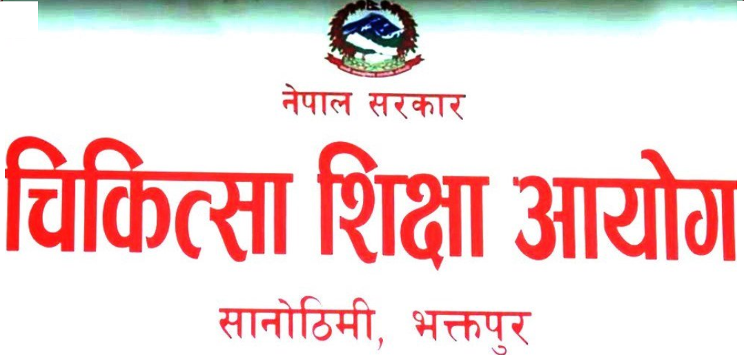 चिकित्सा शिक्षा आयोगका उपाध्यक्ष डा.श्रीकृष्ण गिरीको गाडीमा तोडफोड