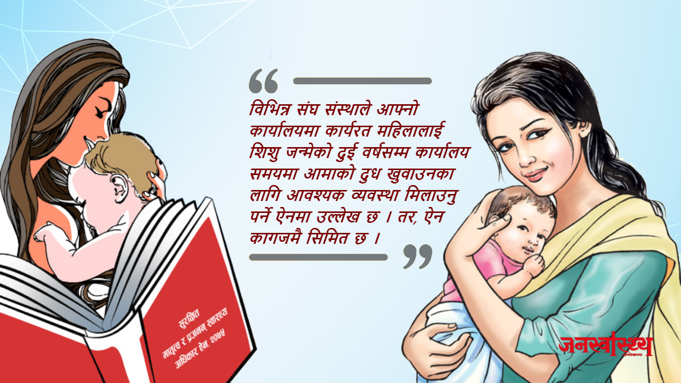 ऐनमै सिमित प्रजनन स्वास्थ्य समन्वय समिति