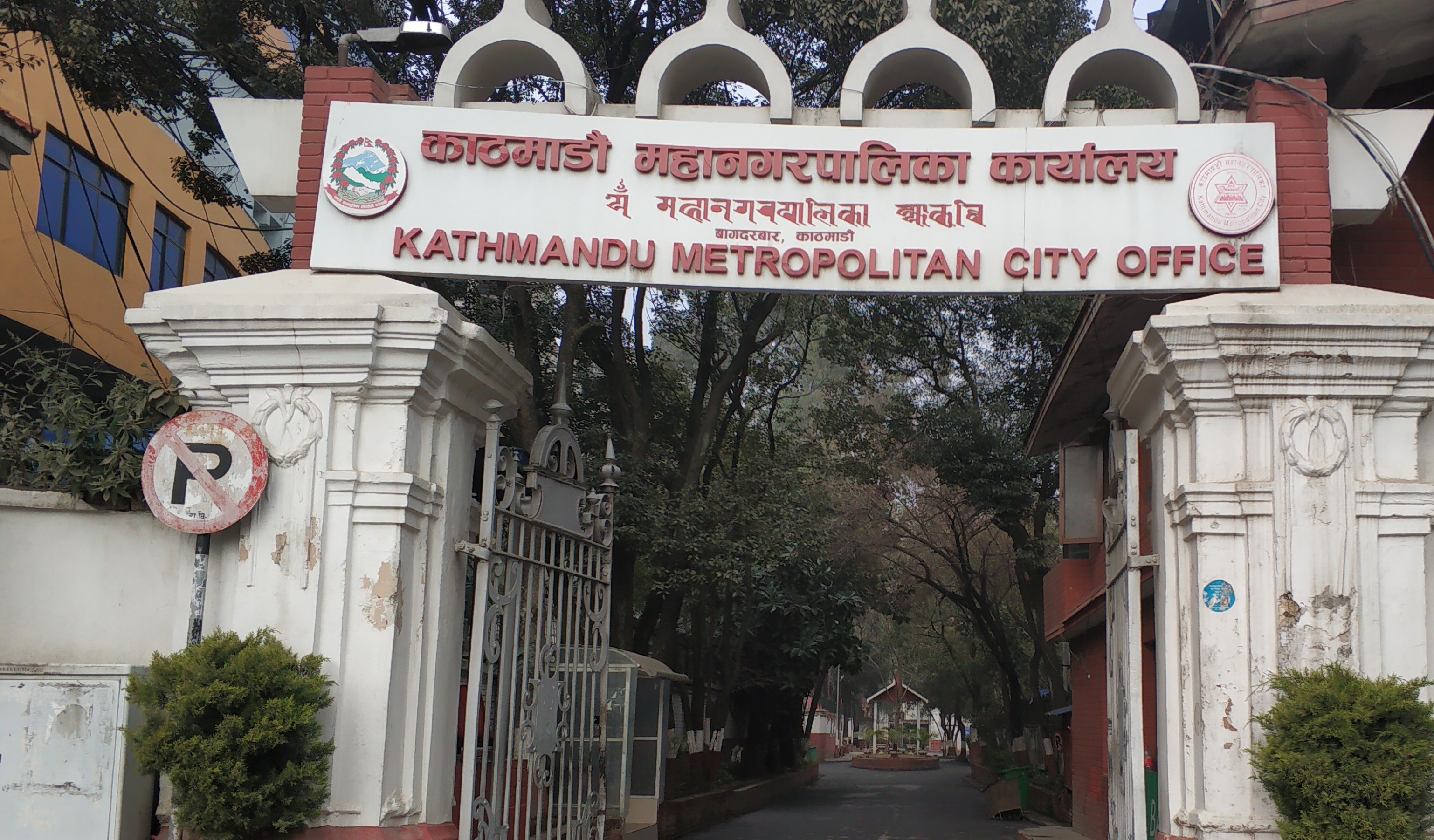 औषधि पसललाई कानूनी दायरामा ल्याउँदै काठमाडौँ महानगर