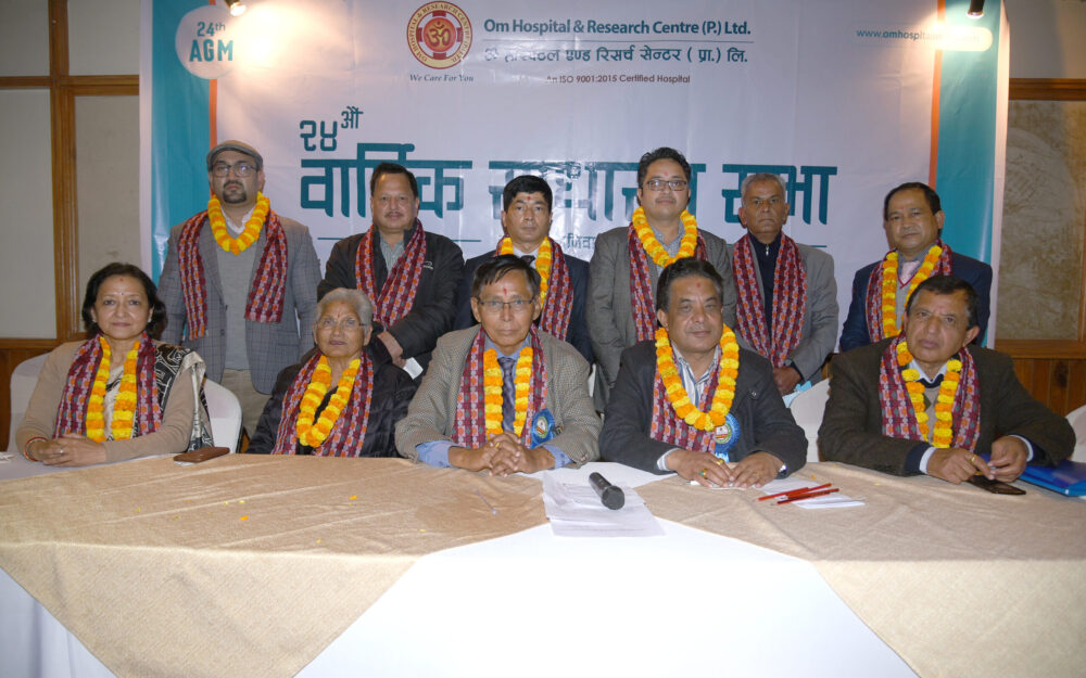 ॐ हस्पिटल एण्ड रिसर्च सेन्टरको साधारण सभा सकियो, अध्यक्षमा डा.आनन्द प्रसाद श्रेष्ठ