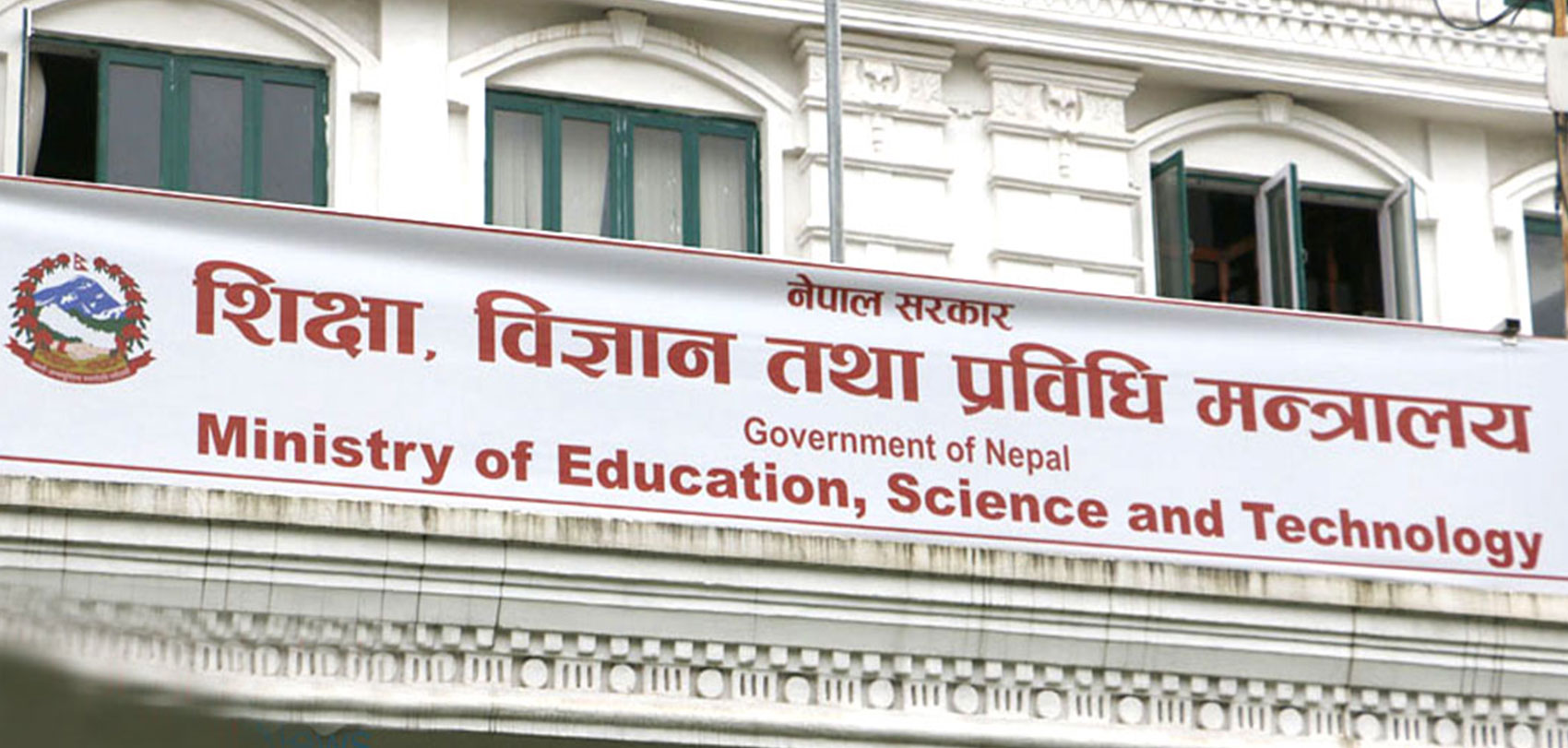 पुस २७ गतेदेखि माघ १५ गतेसम्म विद्यालय बन्द गर्ने सरकारको निर्णय