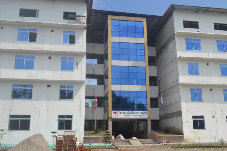 बी एन्ड सी मेडिकल कलेजलाई प्रक्रिया पूरा गरेर सम्बन्धन दिने निर्णय