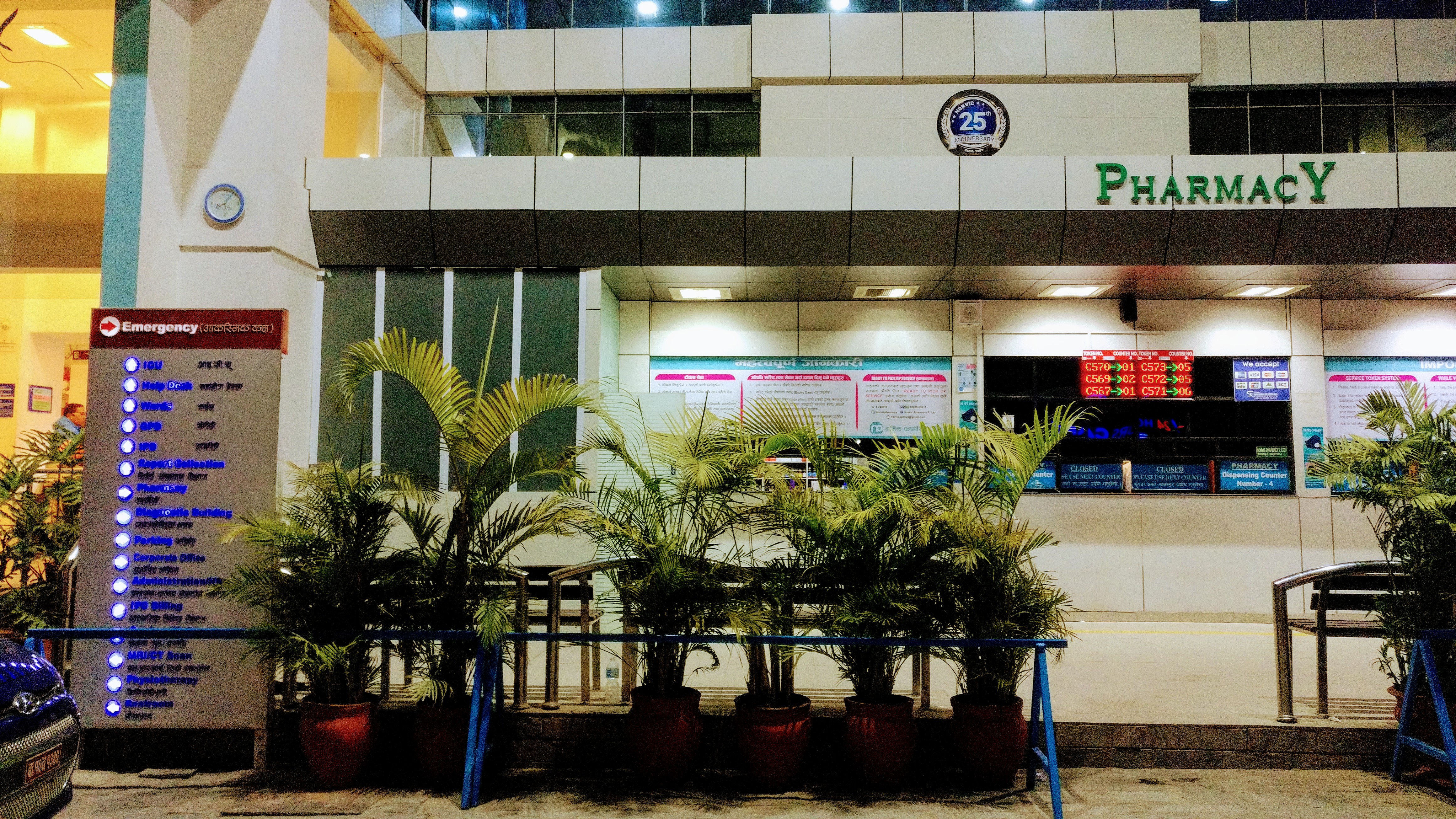 नर्भिकमा निःसन्तान उपचार सेवाः दुइ महिनाभित्रै टेस्ट ट्युब बेबी सेन्टर सञ्चालनमा आउने