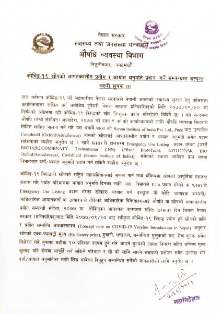 कोभिड-१९ विरुद्धको खोप आयात  गर्न निजी क्षेत्रले पायो अनुमती