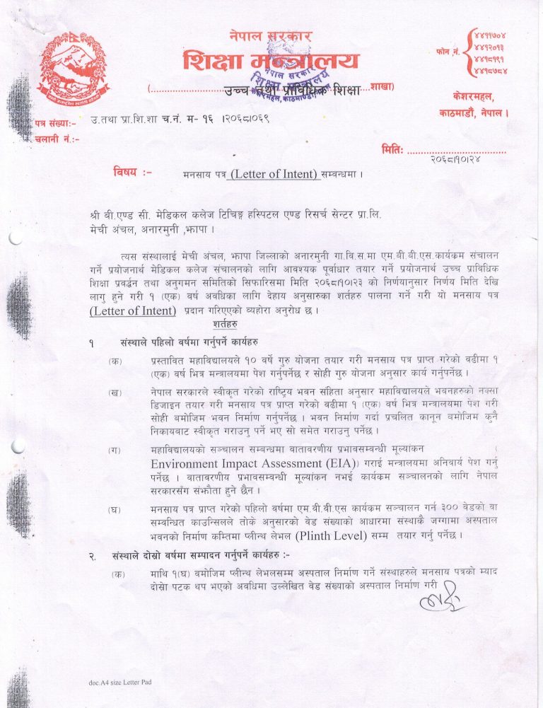 बी एण्डसी मेडिकल कलेजले सम्बन्धन पाउने आधार बलियो, ‘बिएण्डसीलाई सम्बन्धन दिन मिल्दैन भनेर तर्क गर्नु भ्रम’