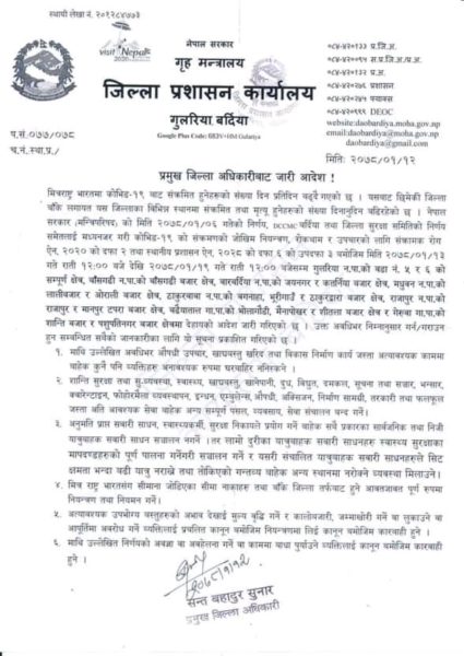 आज राति १२ बजेदेखि बाँके र बर्दियामा एक हप्ता निषेधाज्ञा