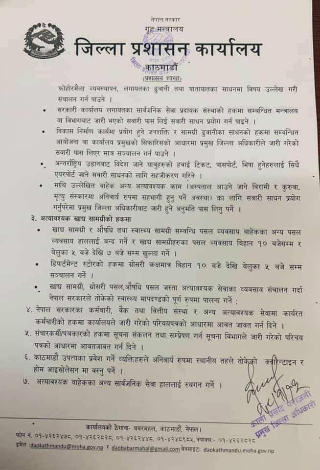 उपत्यकामा १६ गते देखि निषेधाज्ञा, सर्वसाधारणलाई घर जान दुई दिन समय दिइयो