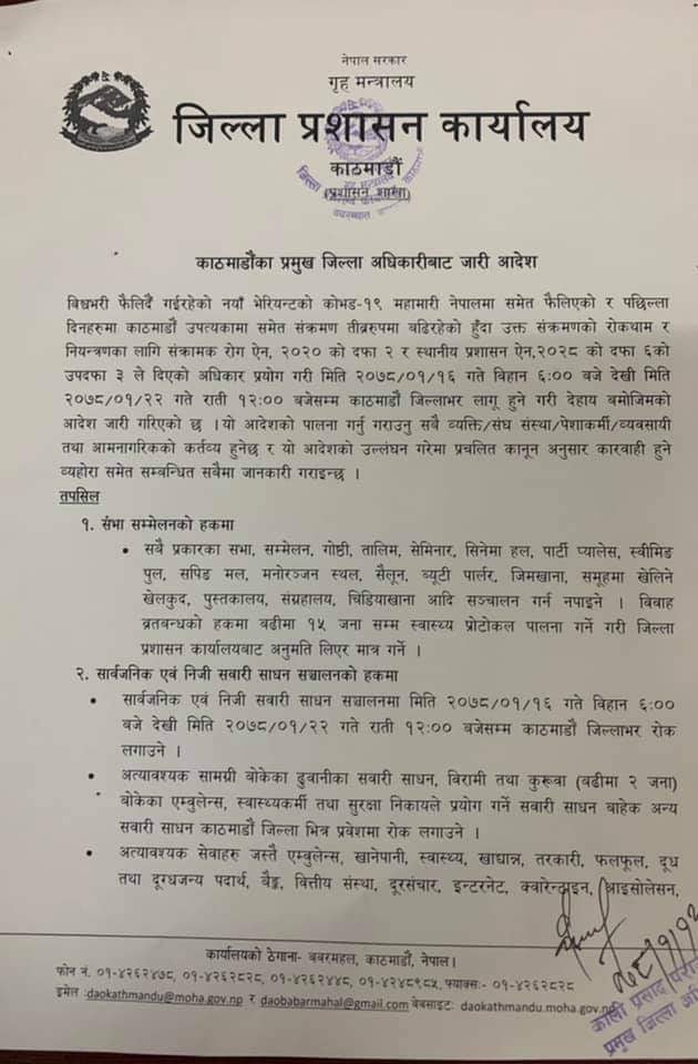 काठमाडौं उपत्यकामा वैशाख १६ गते बिहान ६ बजेदेखि २२ गते राति १२ बजेसम्म एकसाता निषेधाज्ञा जारी