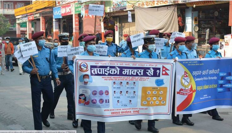 नेपाल प्रहरीको 'तपाईंको मास्क खै' अभियान, मास्क नलगाए दुई घण्टा होल्डिङ सेन्टरमा राखिने