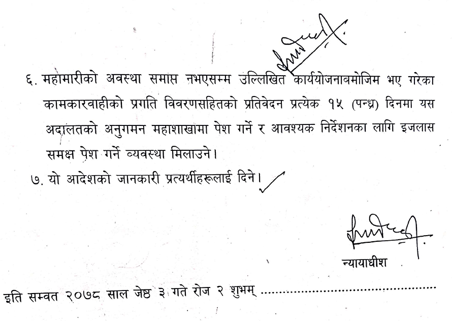 अक्सिजन, औषधि र अस्पतालको बेड पाउने सुनिश्चिततालगायतका कार्ययोजना एक साताभित्र ल्याउन सर्बोच्चको आदेश