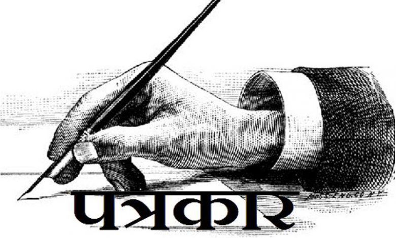 ‘पत्रकार कोरोना उपचार कोष’ स्थापना