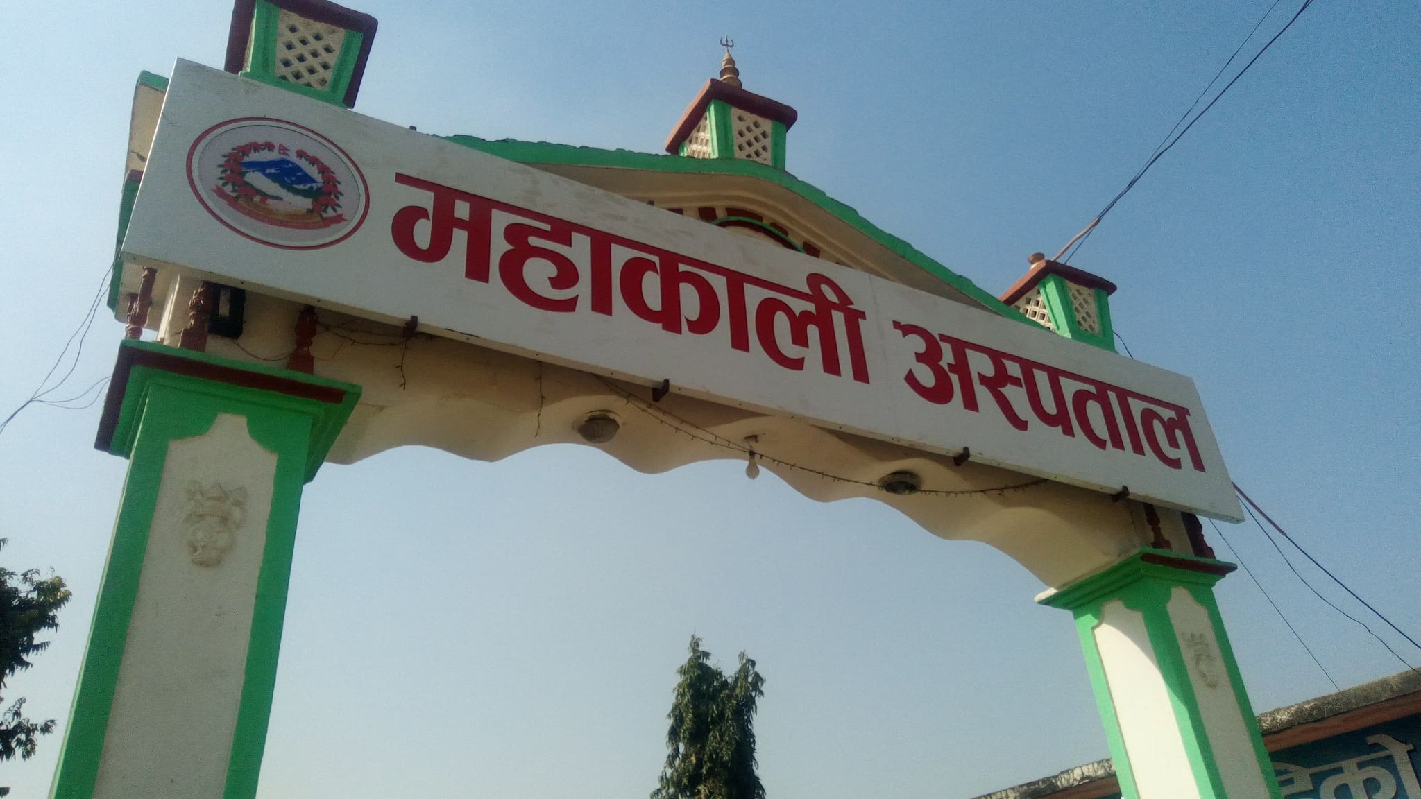 महाकाली अस्पतालमा १८ थान अक्सिजन कन्सन्ट्रेटर जडान