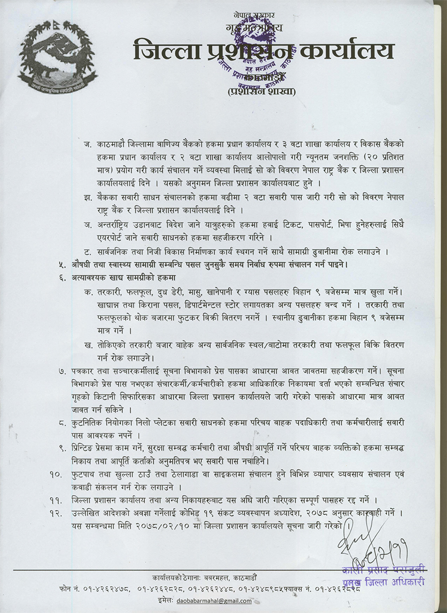 उपत्यकामा एक साता थपियो निषेधाज्ञा, खाद्य  पसल खोल्नेदेखि निर्माण कार्यसम्म गर्न नपाइने