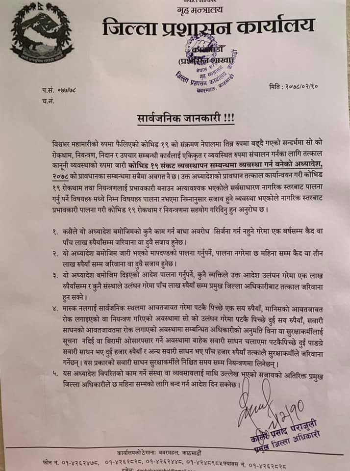 निषेधाज्ञाको पालना नगर्नेलाई एक वर्ष कैद र पाँचलाखसम्म जरिवाना