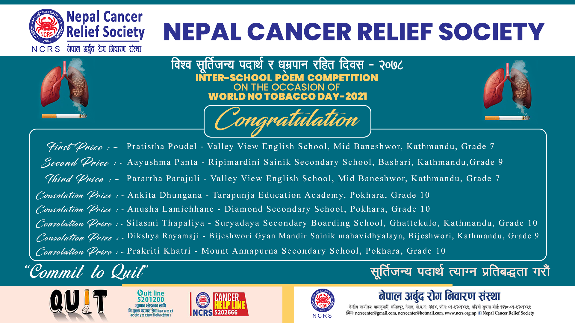 सुर्तिजन्य पदार्थ सेवन विरोधी देशव्यापी कविता प्रतियोगितका विजयी विद्यार्थी, कसले कुन स्थान हाँसिल गरे ?