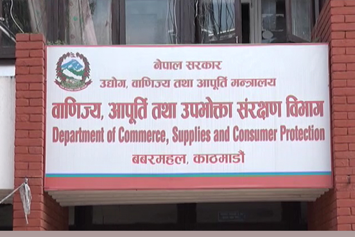 उपत्यकाका ठूला अस्पतालमा वाणिज्य विभागको अनुगमन, अस्पतालपिच्छे उपलब्ध सेवा र शुल्कमा असमानता