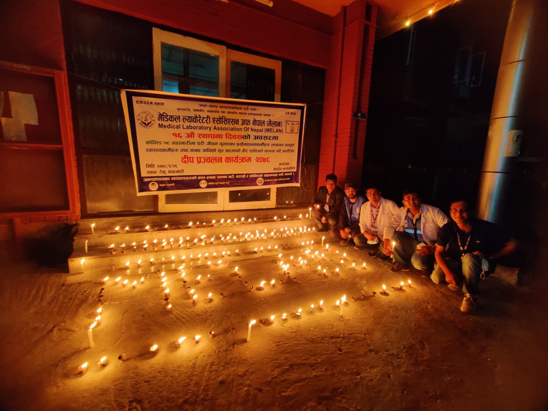 कोरोना संक्रमणबाट ज्यान गुमाएका प्रयोगशालाकर्मी र स्वास्थ्यकर्मीको सम्झनामा दीप प्रज्वलन