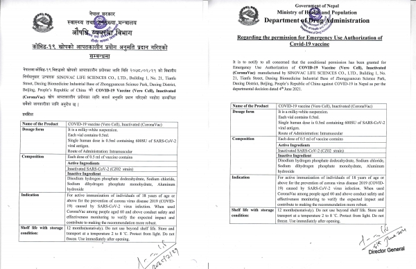 चिनियाँ खोप सिनोभ्याकलाई नेपालमा आपतकालीन प्रयोगको अनुमति