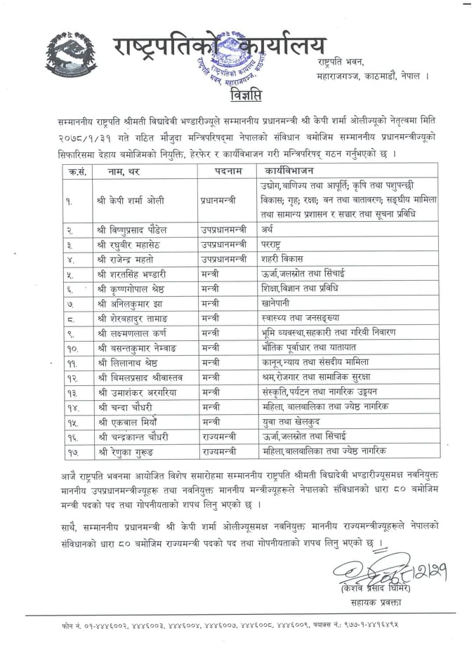 नवनियुक्त स्वास्थ्यमन्त्री शेरबहादुर तामाङ को हुन् ?