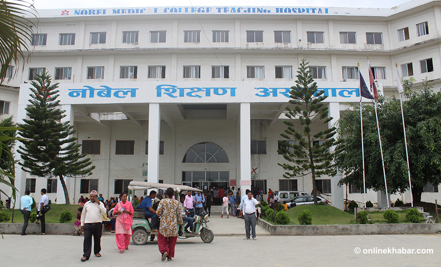 नोबेल मेडिकल कलेजका विद्यार्थीलाई कलेजमै पढ्ने वातावरण बनाउन संसदीय समितिको निर्देशन