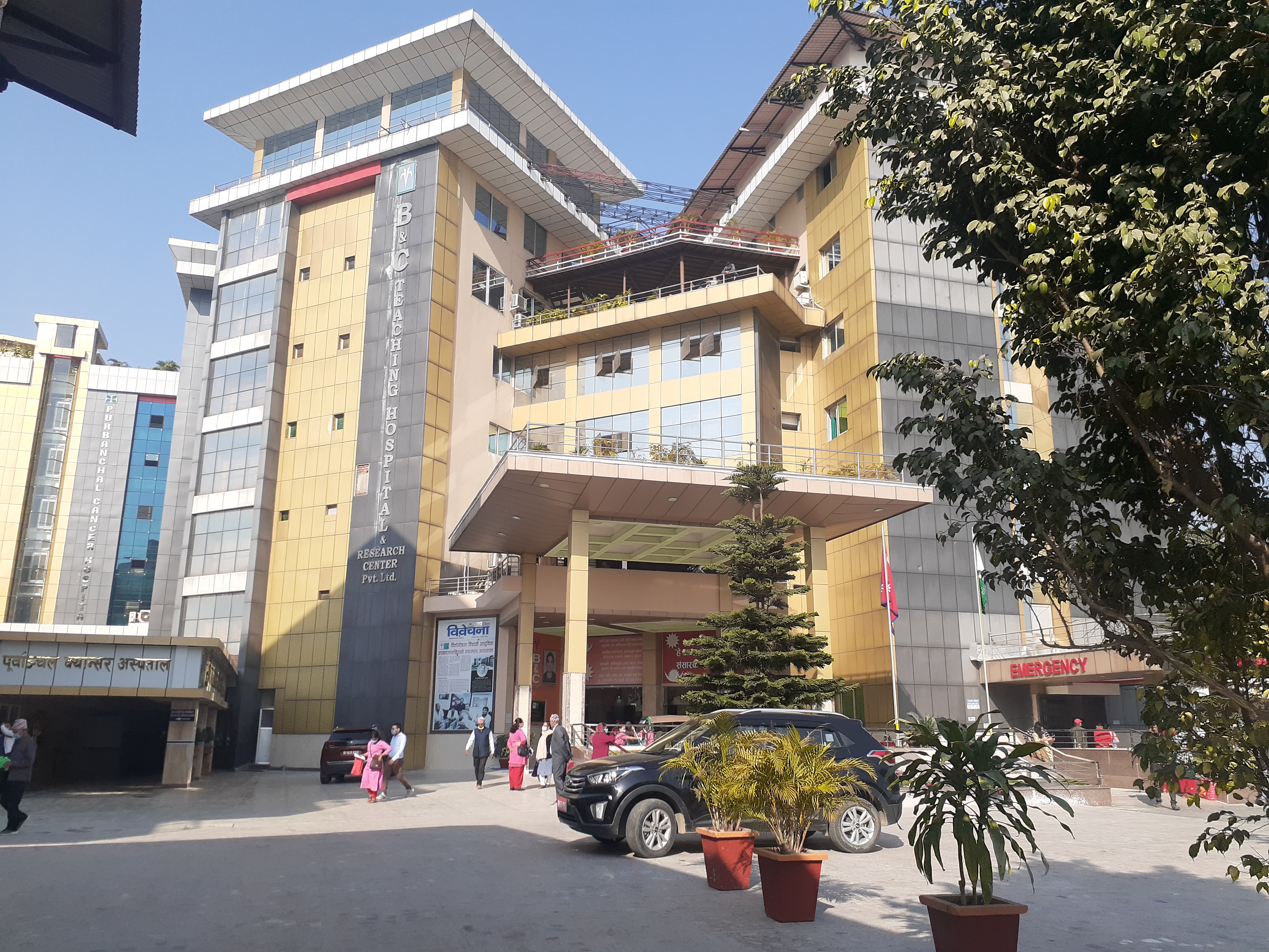 बी एण्ड सी मेडिकल कलेज सञ्चालन स्वीकृति सम्बन्धि स्पष्ट र ठोस निर्णय अविलम्ब लिन सरकारसँग आग्रह