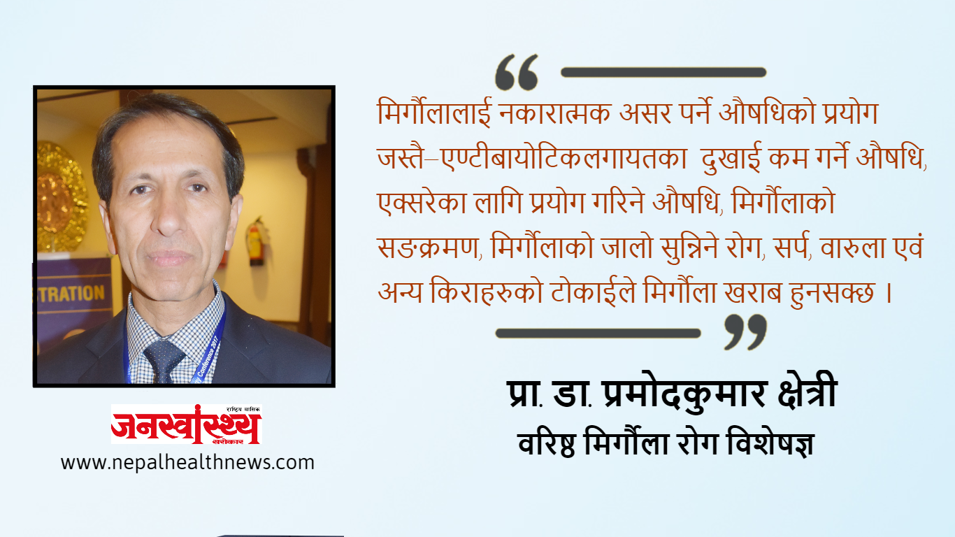 एक्युट मिर्गौला फेल के हो ?