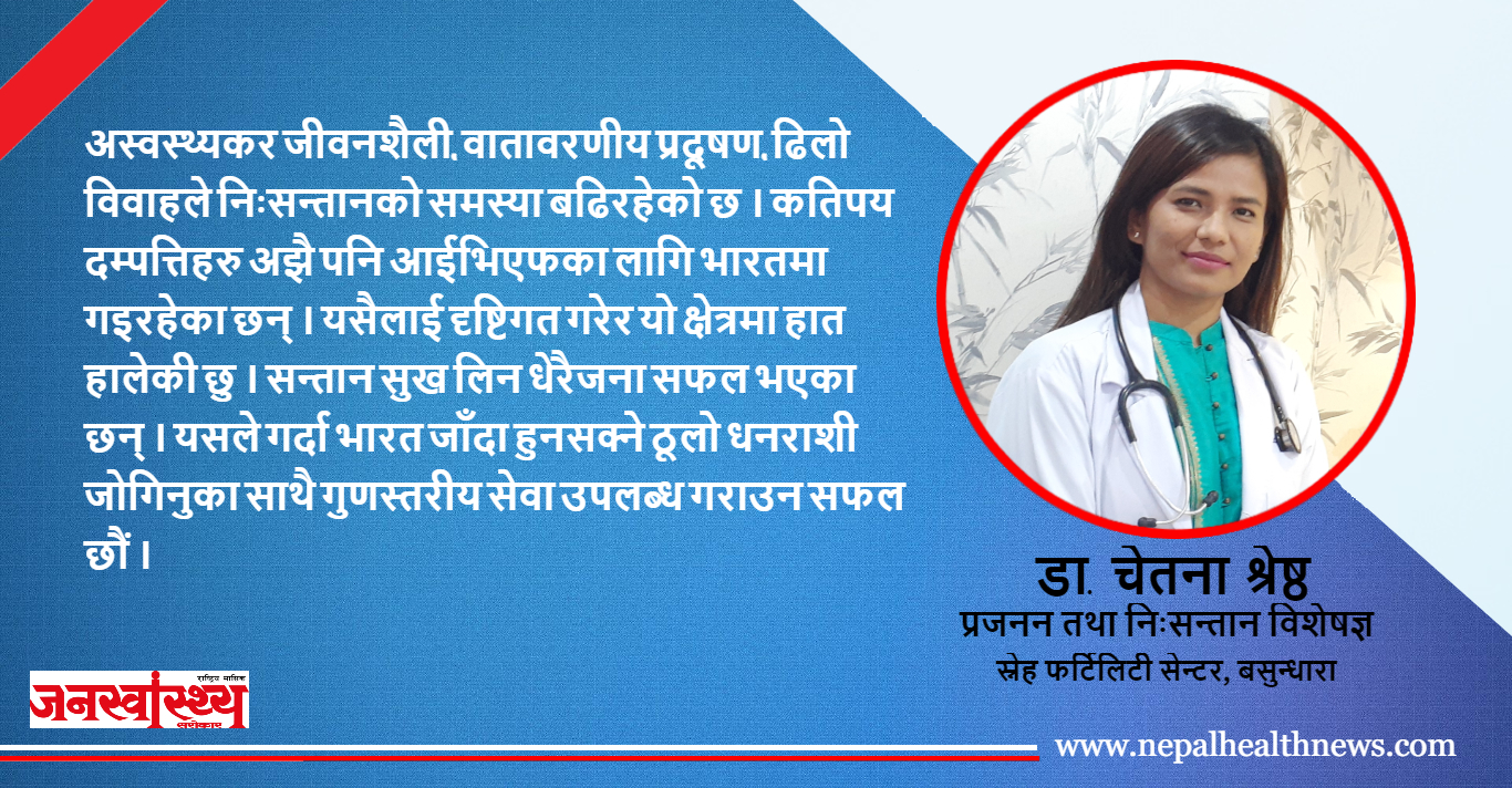 आईपिल सेवन गर्नेहरुमा एक्टोपिक प्रेग्नेन्सीको जोखिम