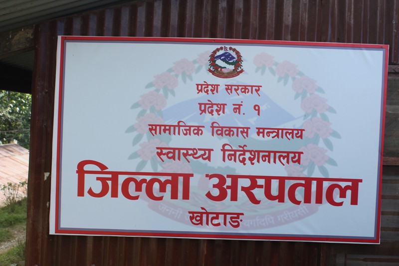 जिल्ला अस्पताल खोटाङमा २९ वर्षपछि शय्या विस्तार