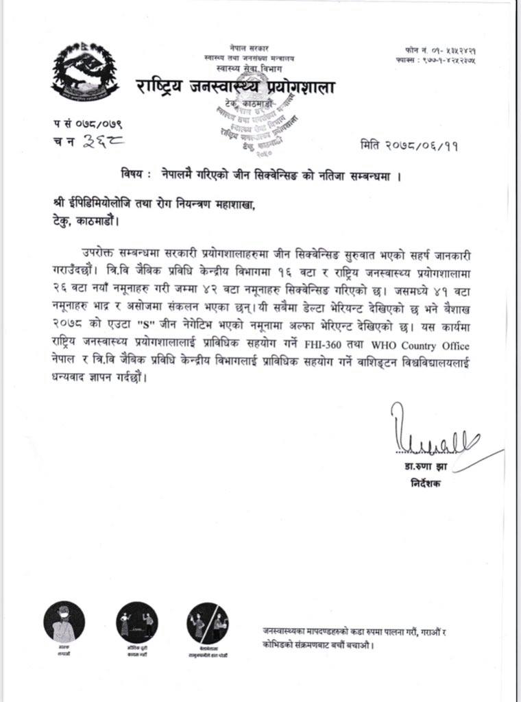 मुलुकमा भाइरसको जीन सिक्वेन्सिङ परीक्षण शुरु