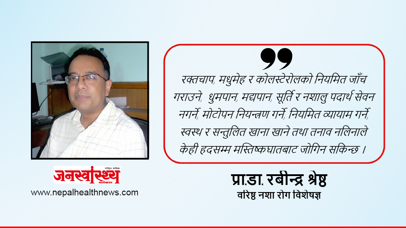 बढ्दो मस्तिष्कघात