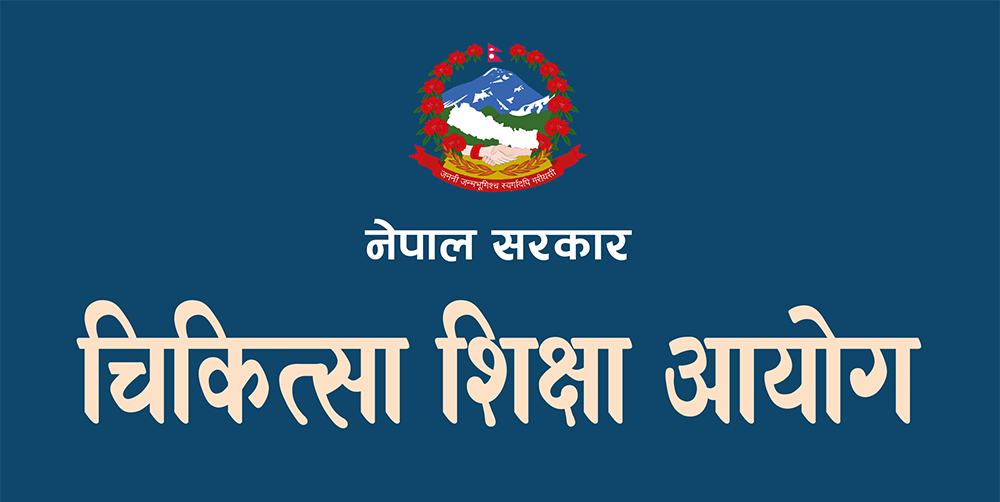 पिजीको एकीकृत प्रवेश परीक्षाको तालिका सार्वजनिक