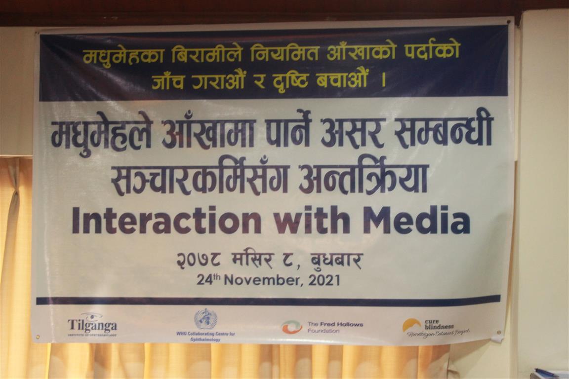 मधुमेहले अन्धोपनको समस्या बढ्दोः रोग पहिचान हुनासाथ नियमित आँखाको परीक्षण गराउन आग्रह