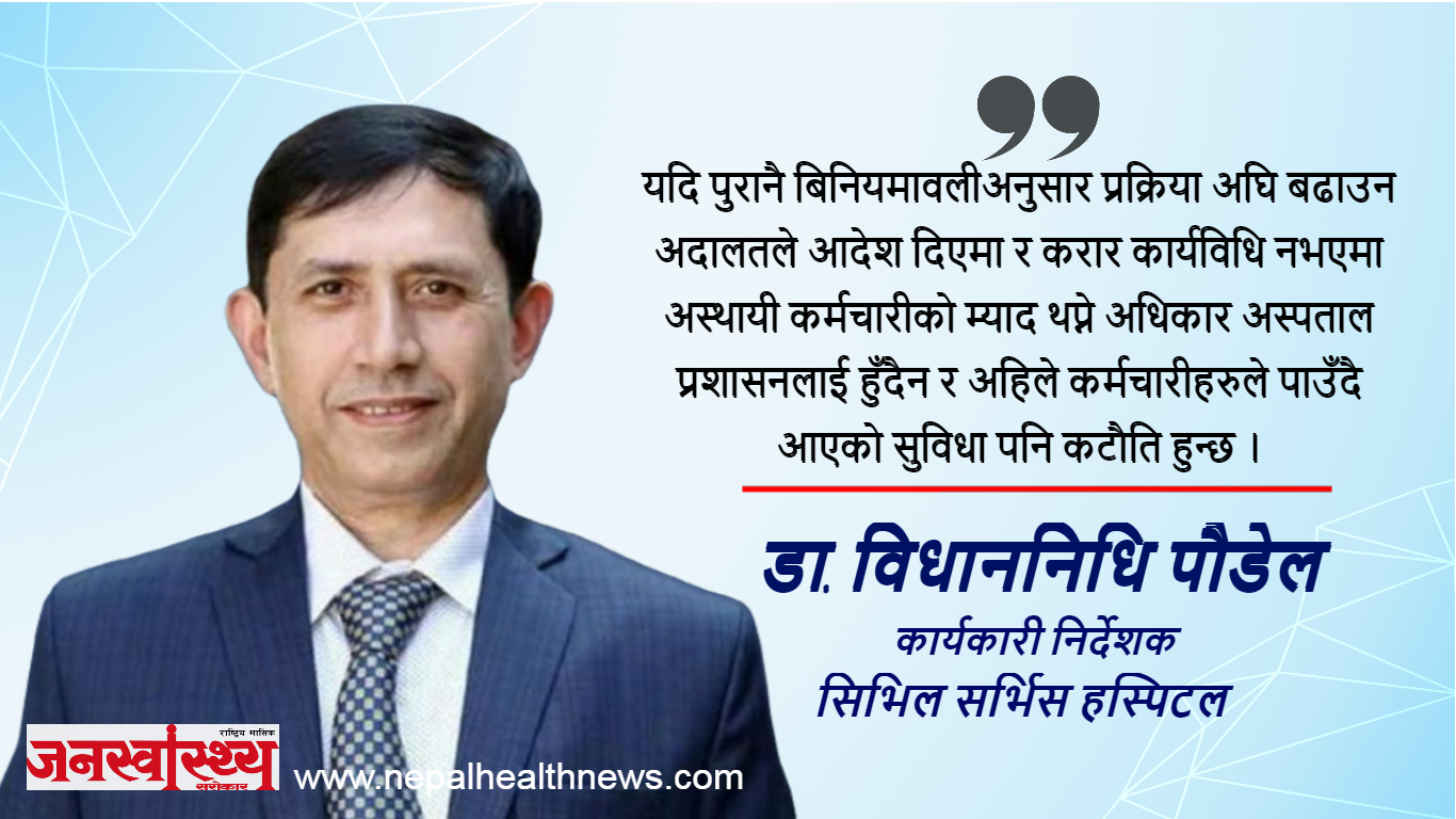 अदालतको आदेश कुर्नुको विकल्प छैन