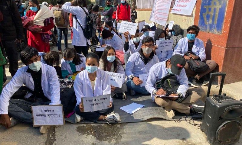 काठमाडौं मेडिकल कलेजका विद्यार्थीहरु सडकमा उत्रिए