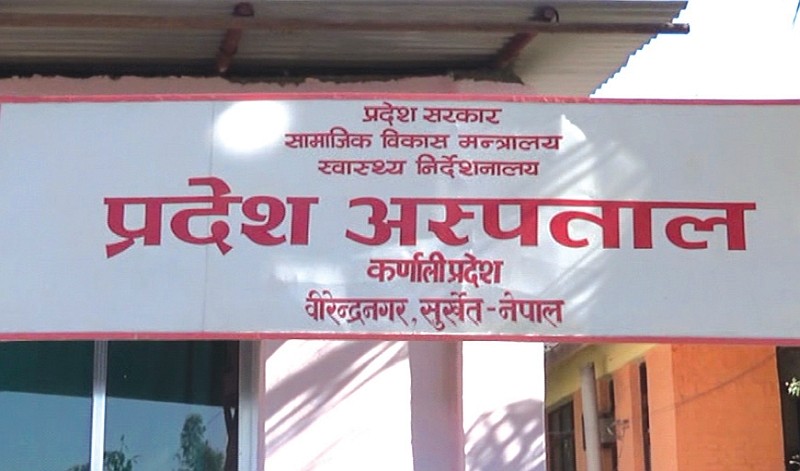 अब प्रदेश अस्पतालबाटै आँखा रोगको उपचार सेवा