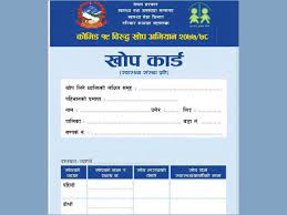 अनिवार्य खोप कार्ड बोक्न दार्चुला जिल्ला प्रशासनको आदेश