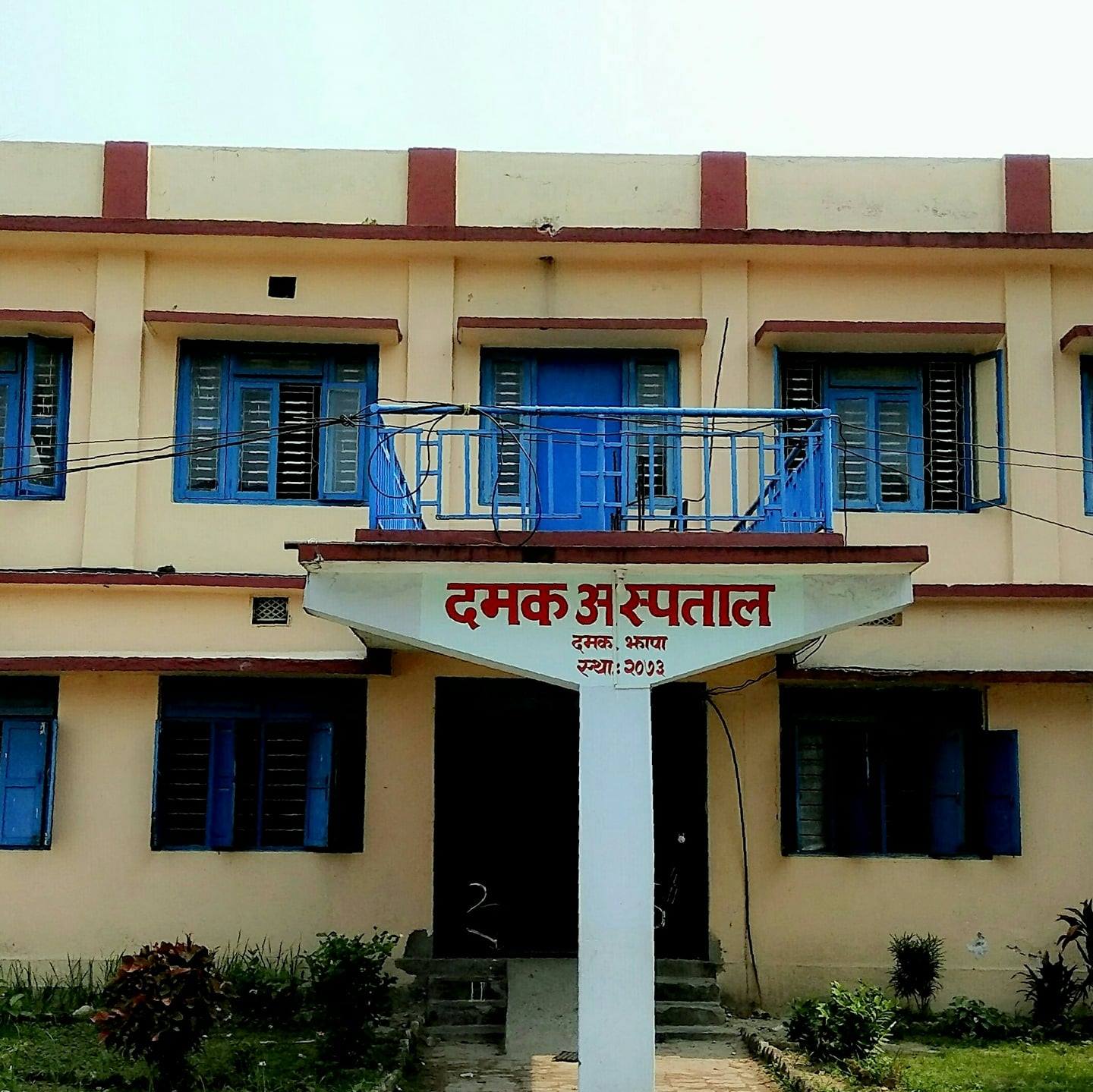 दमक अस्पतालमा अब नसर्ने रोगको उपचार सेवा