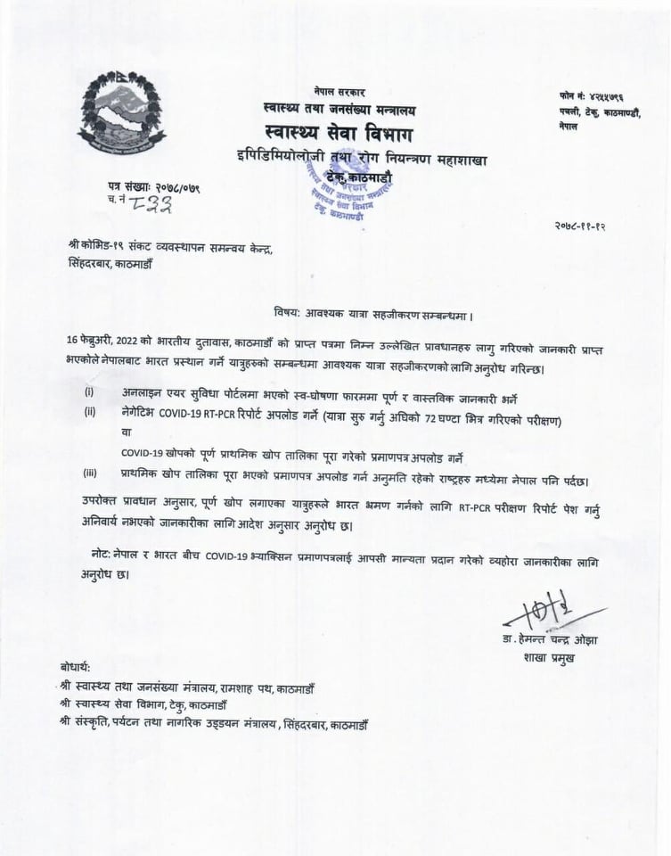 भारत जान अब कोरोनाविरुद्धको पूर्ण मात्रा वा यात्राको ७२ घण्टा अघिको पीसीआर अनिवार्य