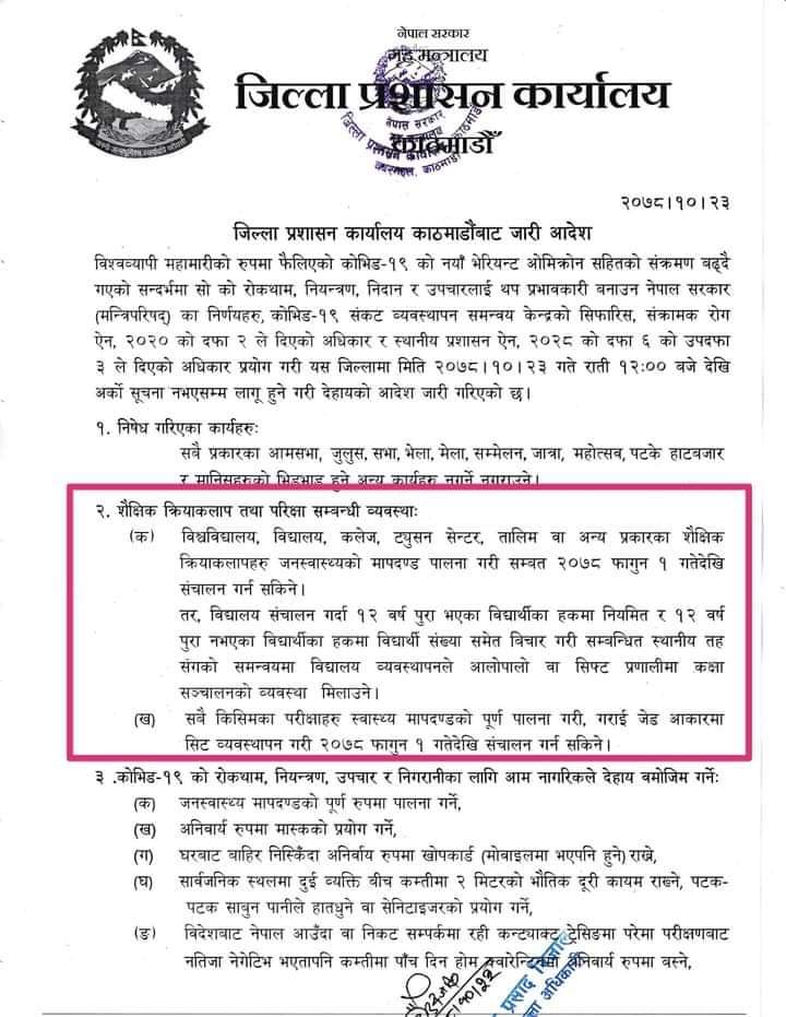 आजदेखि निजी सवारीसाधनमा हट्यो जोरबिजोर