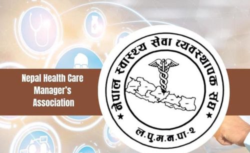 गजेन्द्र स्मृती अस्पतालले प्रकाशन गरेको विज्ञापनप्रति नेपाल स्वास्थ्य सेवा व्यवस्थापक संघको आपत्ती